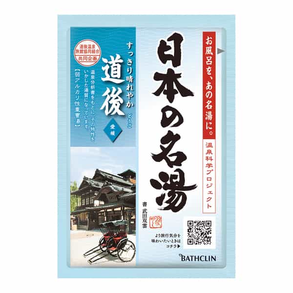  バスクリン 日本の名湯 1回分