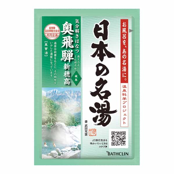  バスクリン 日本の名湯 1回分