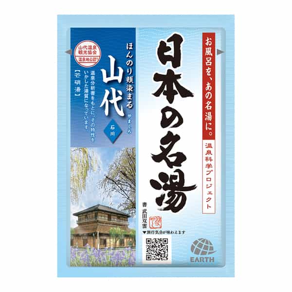 アース製薬 日本の名湯 1回分