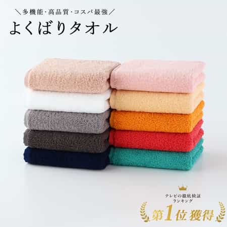 よくばりタオル フェイスタオル(単品)【刺繍対応可・ビニール袋個包装なし】