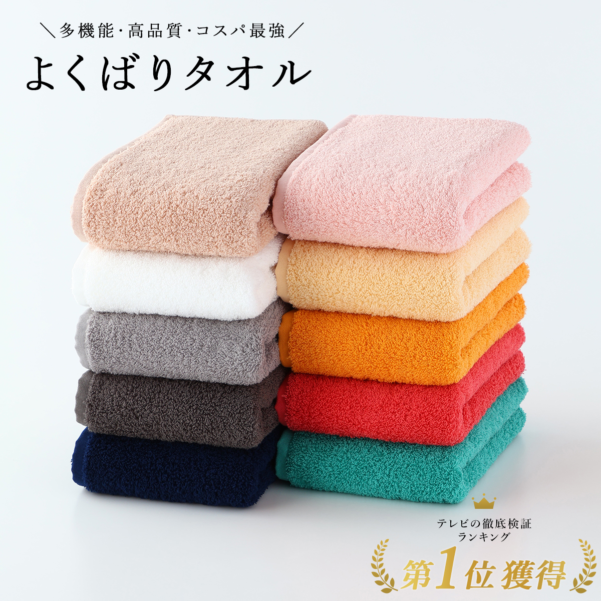 よくばりタオル スモールバスタオル（単品）【刺繍対応可・ビニール袋個包装なし】