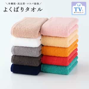 よくばりタオル スモールバスタオル（単品）【入荷リクエスト受付中】【ビニール袋個包装なし】
