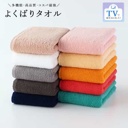 よくばりタオル バスタオル(単品)【ビニール袋個包装なし】
