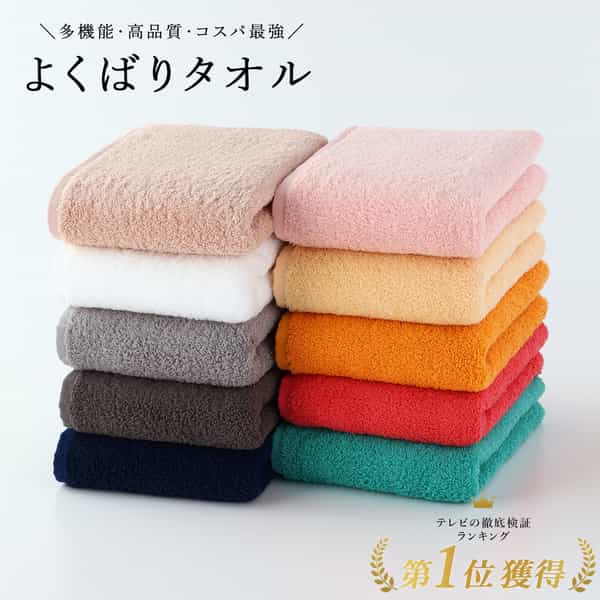よくばりタオル バスタオル(単品)【ギフト/刺繍対応不可・ビニール袋個包装】