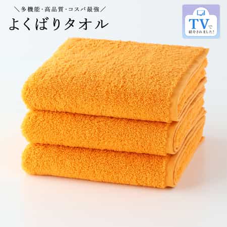 よくばりタオル スモールバスタオル 3枚セット
