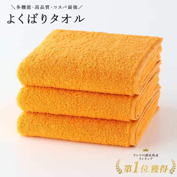 よくばりタオル スモールバスタオル  3枚セット