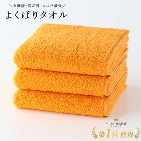 よくばりタオル スモールバスタオル 3枚セット
