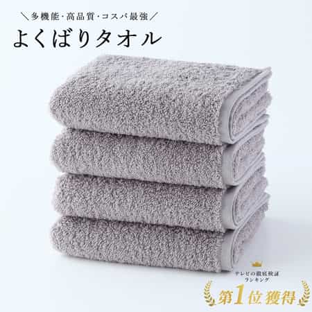 よくばりタオル フェイスタオル 4枚セット