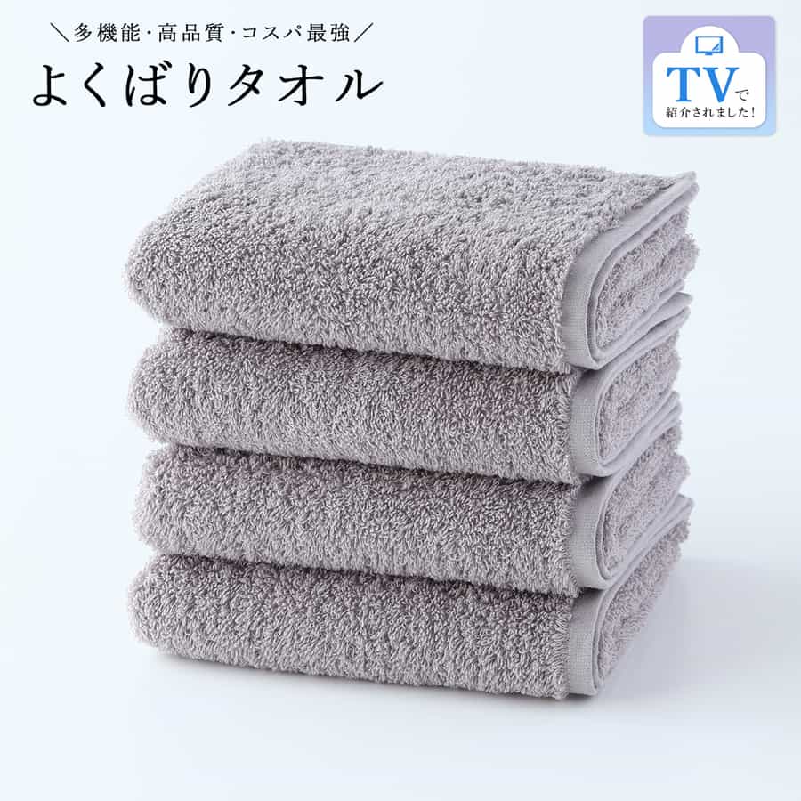 よくばりタオル フェイスタオル 4枚セット