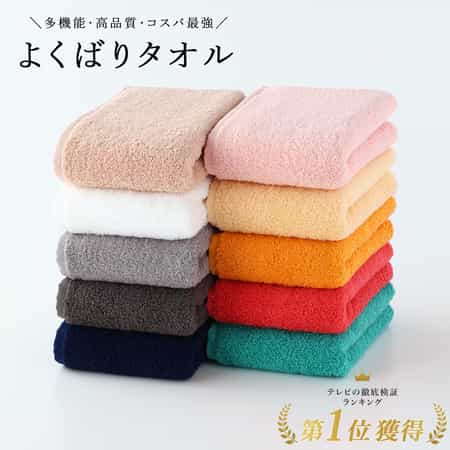 よくばりタオル スモールバスタオル(単品)【ギフト/刺繍対応不可・ビニール袋個包装】