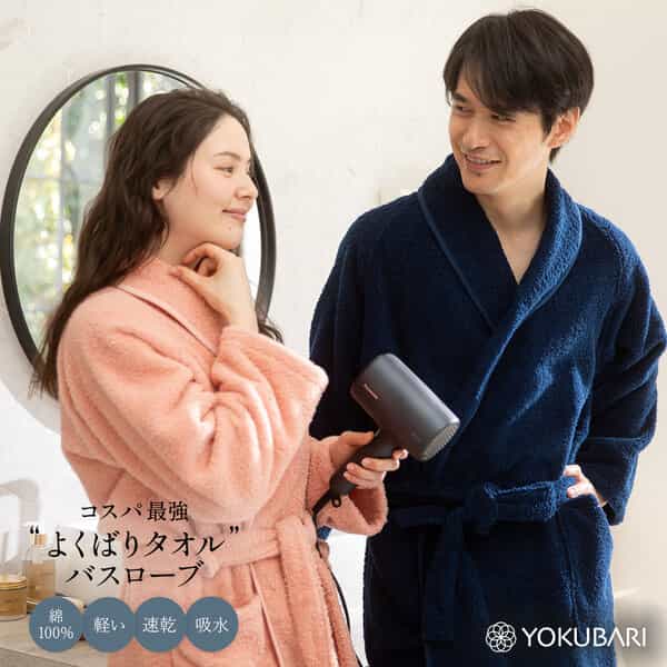 よくばりローブ ユニセックス
